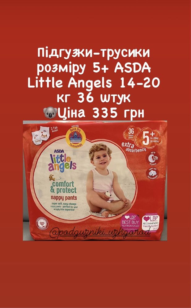 Підгузки-трусики розмір 5+ ASDA Little Angels 36 штук