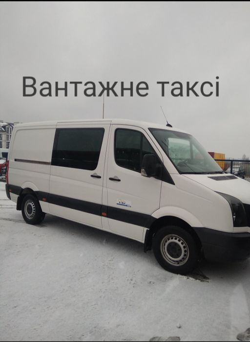 Вантажні перевезення (Вантажне таксі)