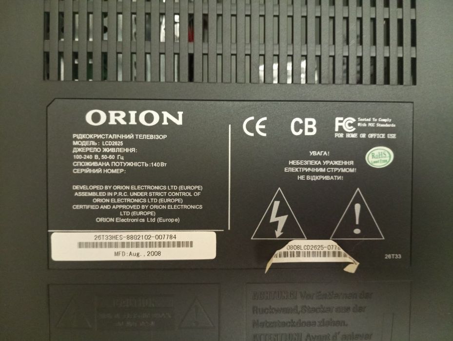 Телевизор (жидкокристаллический) Orion LCD2625, б/у,на запчасти