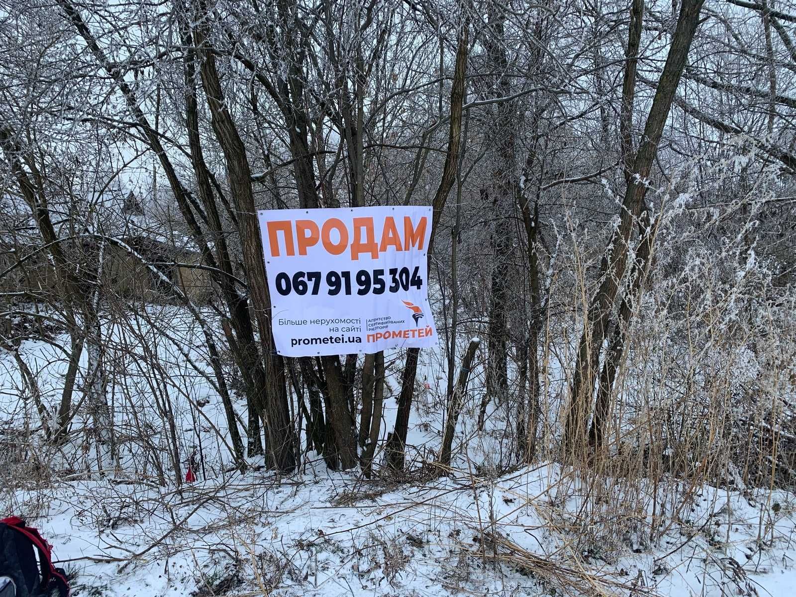 Продається з/д під житлову забудову в с. Широка Гребля