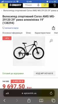 Продам спортивный велосипед