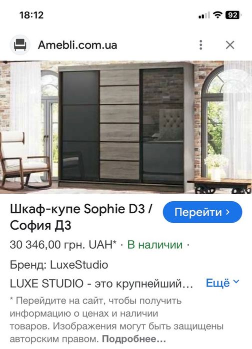 Вінниця!Шафа купе зі скляними дверцятами  Терміново