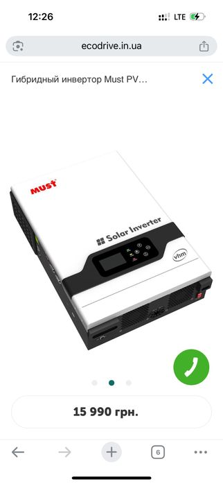 Гібридний інвертор Must