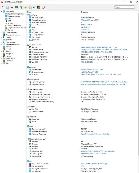 ігровий сет Ryzen 5 5600 + плата AORUS B550 Elite V2. Trade-IN