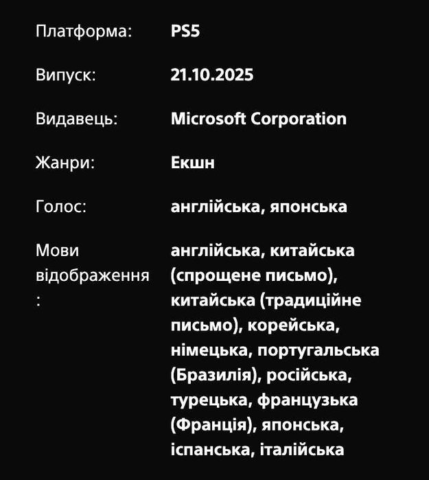 Ninja Gaiden 4 PS5 Акаунт Deluxe Edition