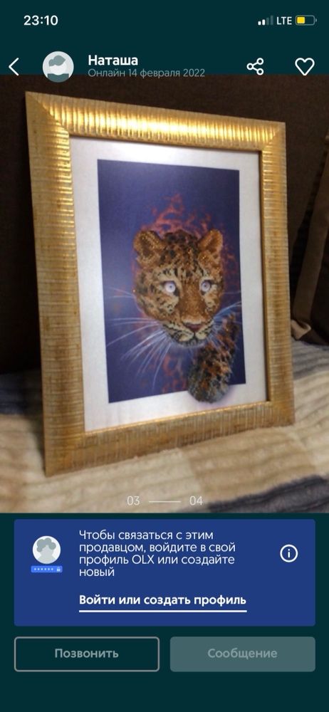 Картина бісером «Леопард»