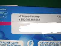 8585 85 85 номер киевстар у продажу київстар