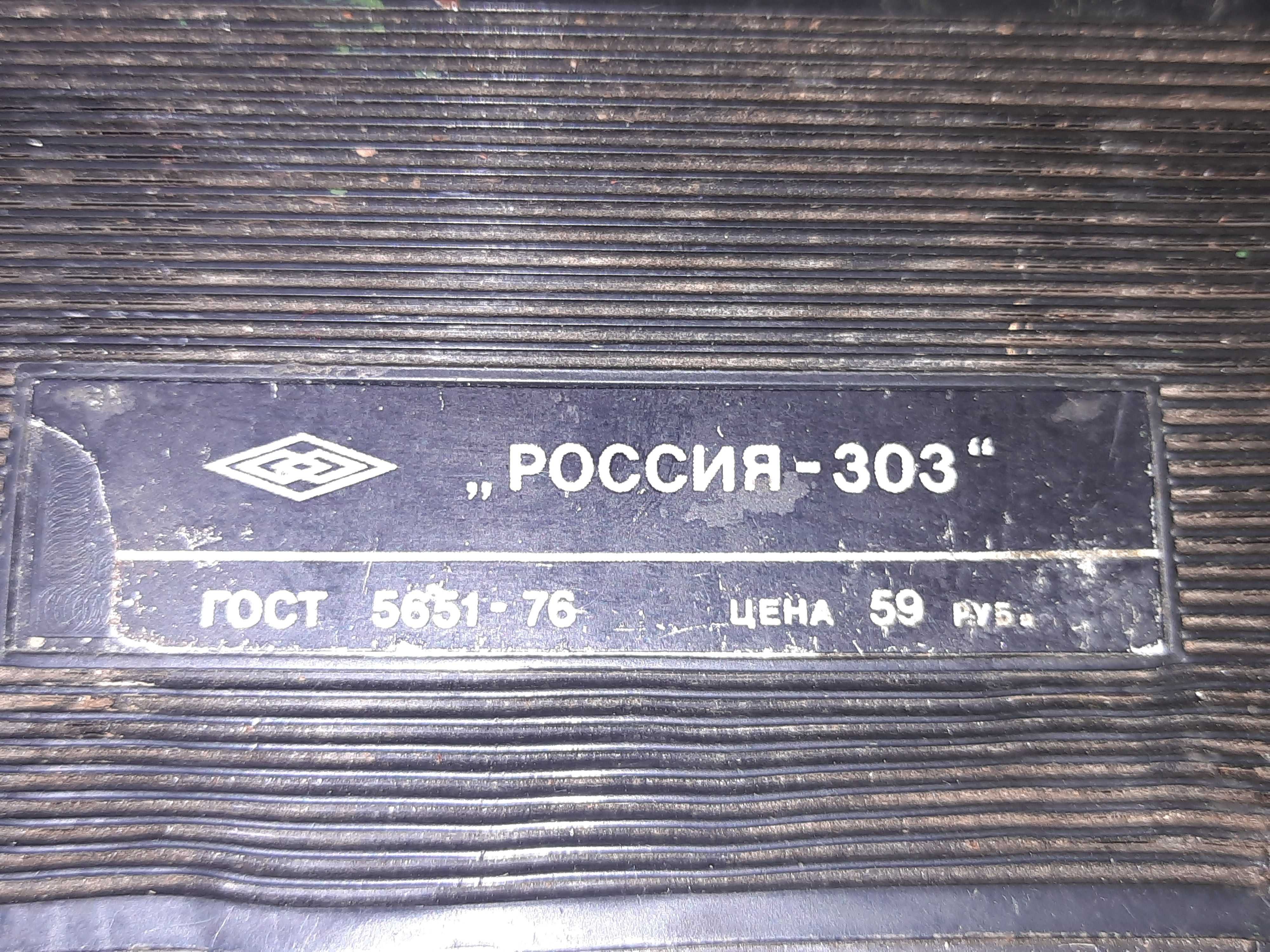 Продам радиоприемник из СССР