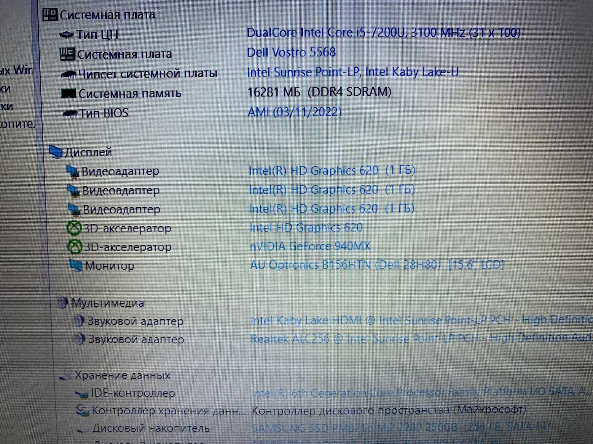 Ноутбук Dell Vostro 5568,i5-7200u,16Gb DDR4,256Gb m2 SSD,940MX 4Gb