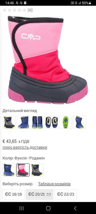 Чоботи дутіки чобітки