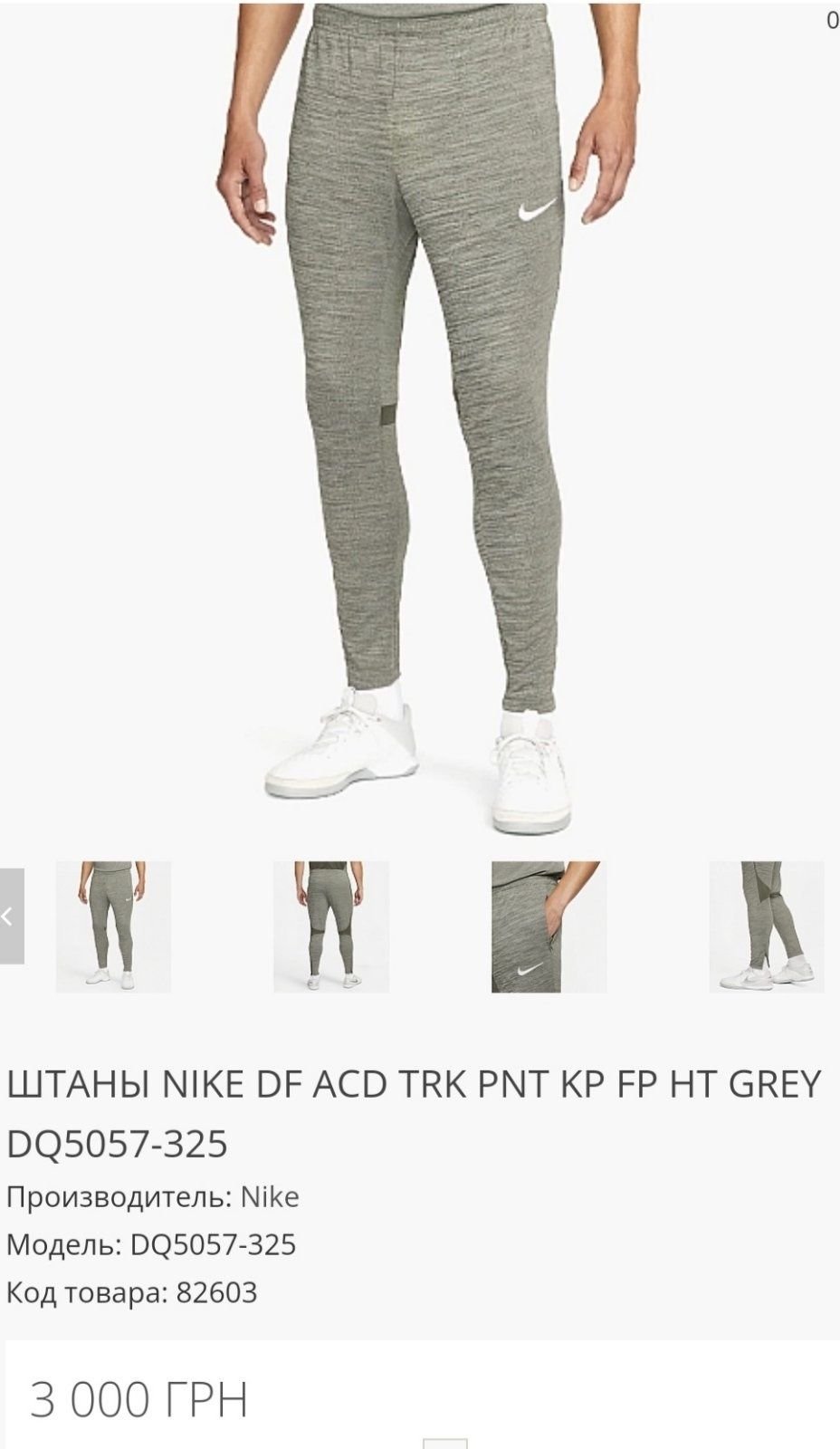 S Nike оригінальні спортивні штани