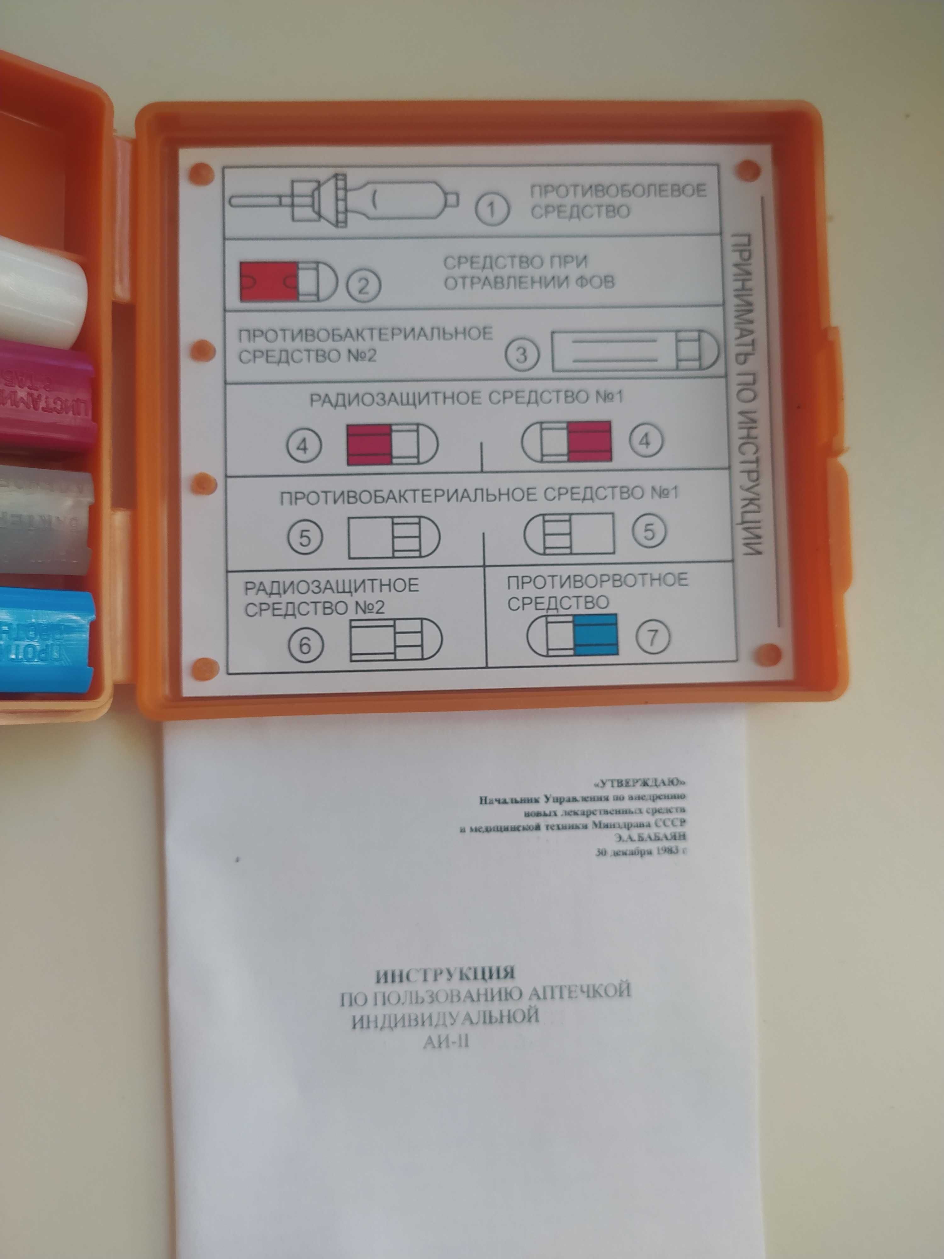 Odkażalnik, radioochronne, promieniowanie, obrona cywilna