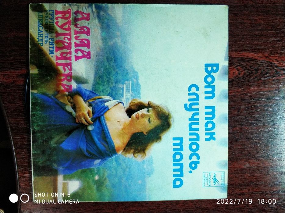 Пластины виниловые