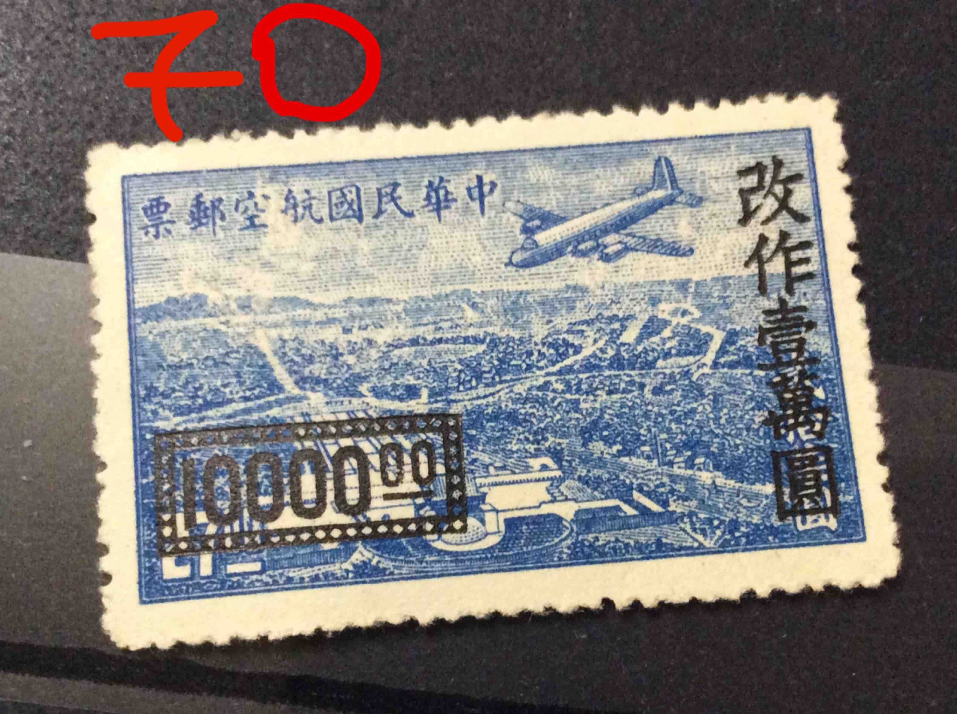 Поштові марки Китай