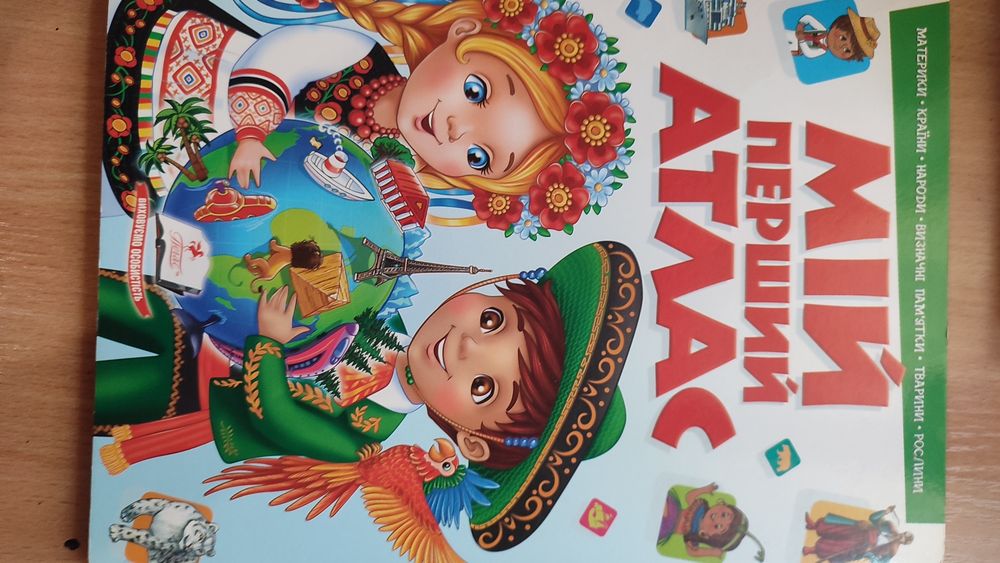 Книга       атлас