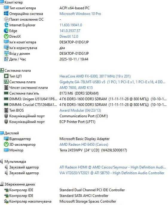 6 ядер! Комплект сокет АМ3+ (AMD FX-6300 + топовая мат.плата)
