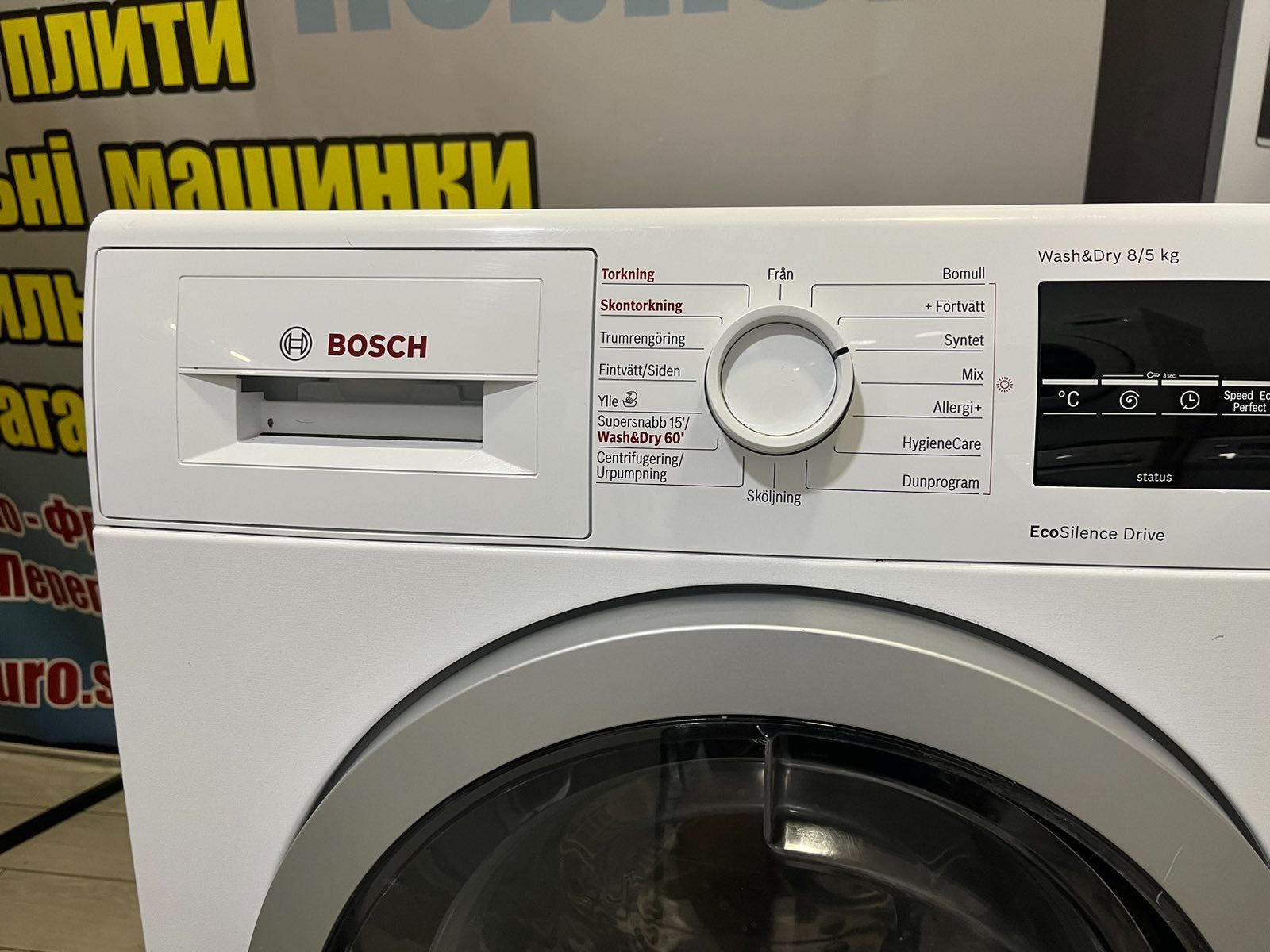 Пральна/сушильна машина Bosch serie 6 8/5kg