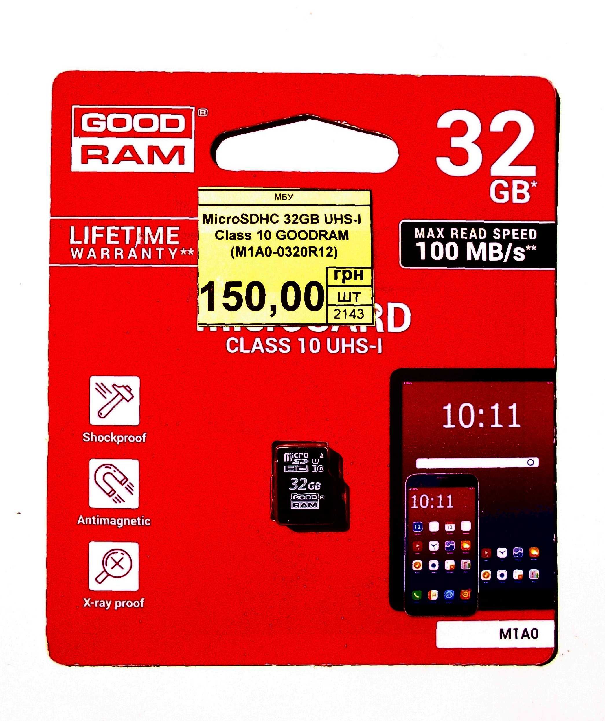 Карта памяти GOODRAM UHS-I 32 GB Сlass 10 (новая)