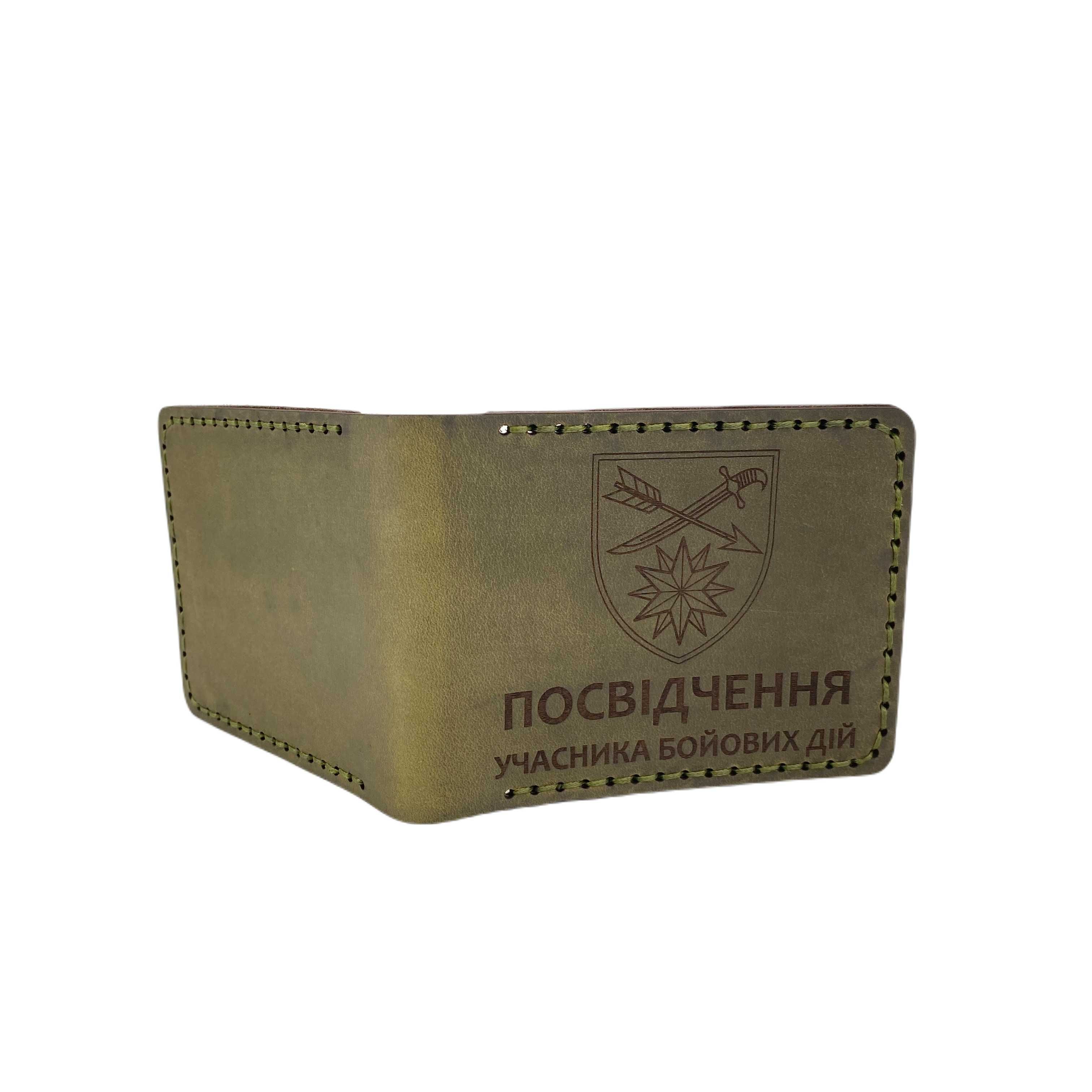 Обкладинка на посвідчення для убд шкіряна/Обложка на УБД/ Коричнева