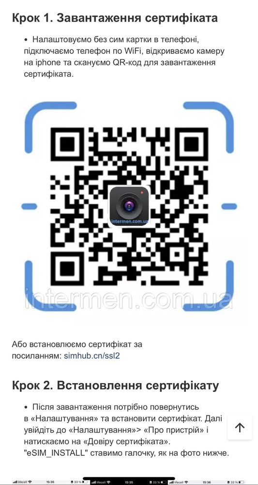 QPE/TMSI R-sim, Heicard gevey aio метод 2023 iPhone Apple