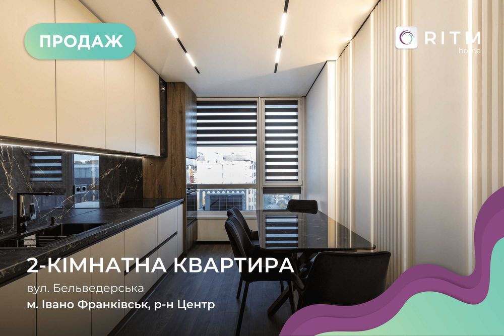 Продається 2-кімнатна квартира в центрі міста!