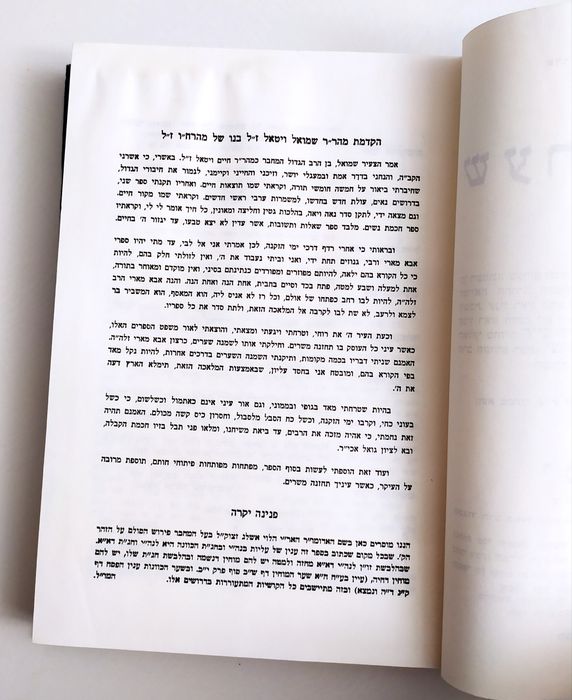 ВРАТА Намерений КАББАЛА Зоар Врата Намерений есть Тора Танах Сидур