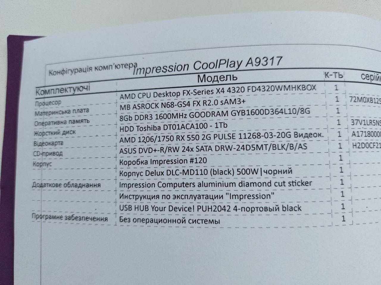 Системний блок Impression Computers