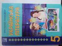 Підручник з української літератури для 5 класу