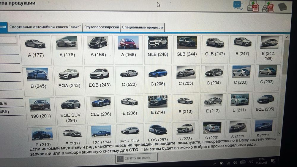 Встановлення діагностичних програм ODIS XENTRY ISTA AUTOCOM і тд.