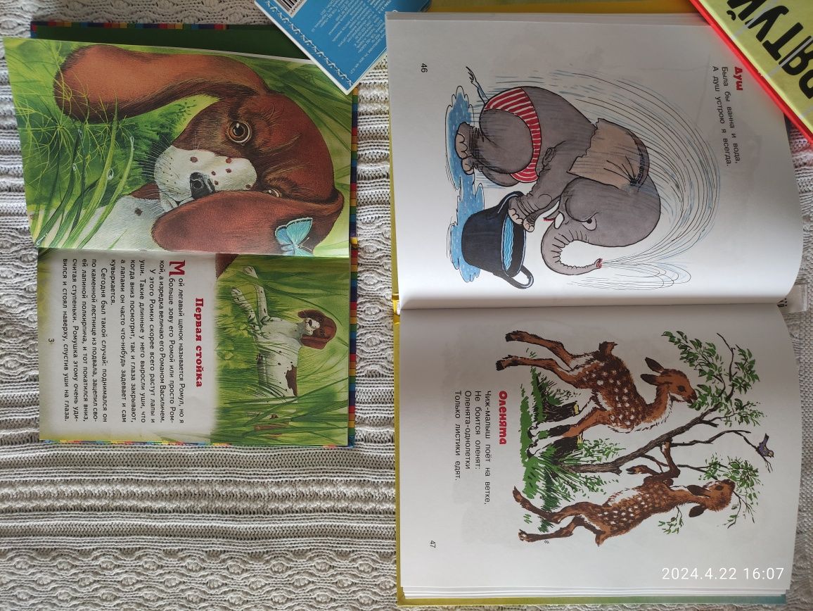 Детская книга М. Пришвин "Про птиц и зверей"