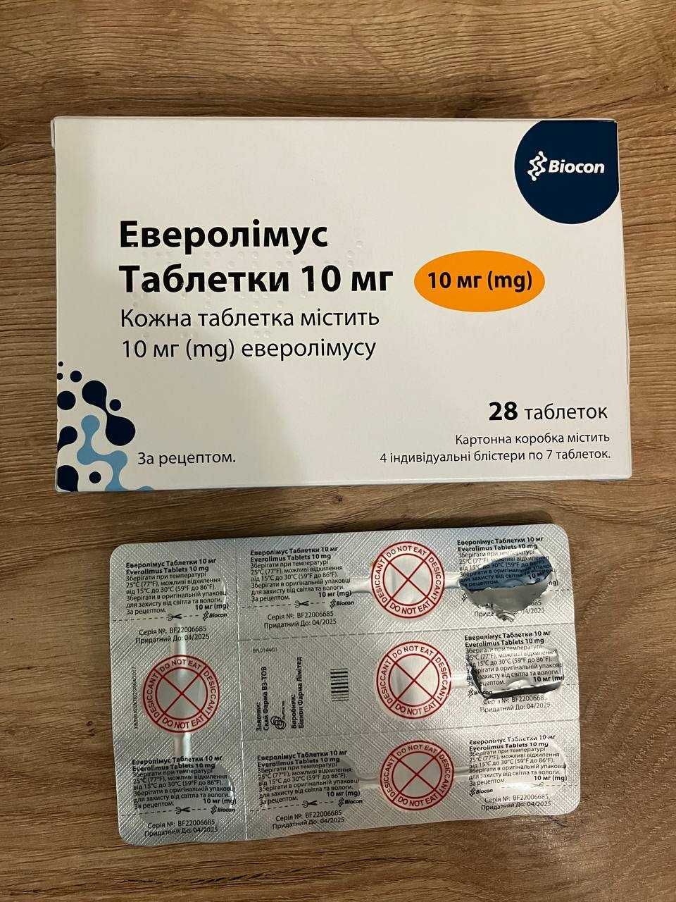 Еверолімус 10мг, таблетки від онкології