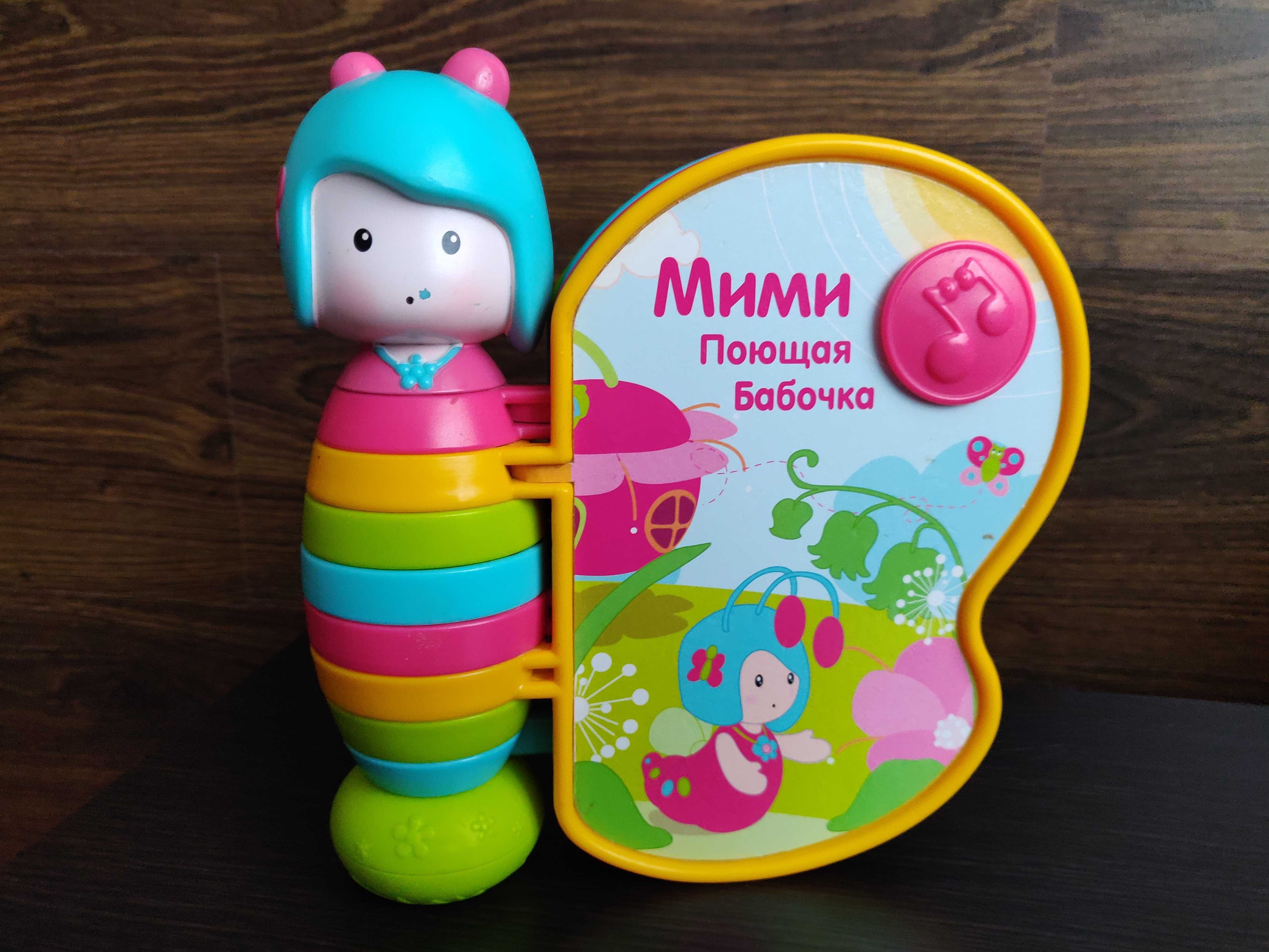 Мими поющая бабочка, музыкальная игрушка от 1 +