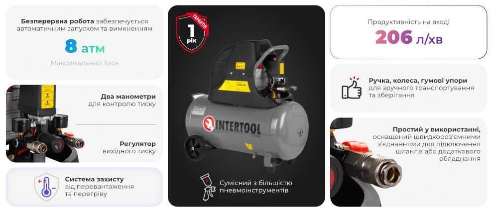Компресор 50л, 1.5 кВт, 220 В, 8 aтм, 206 л/хв. INTERTOOL PT-0003.
