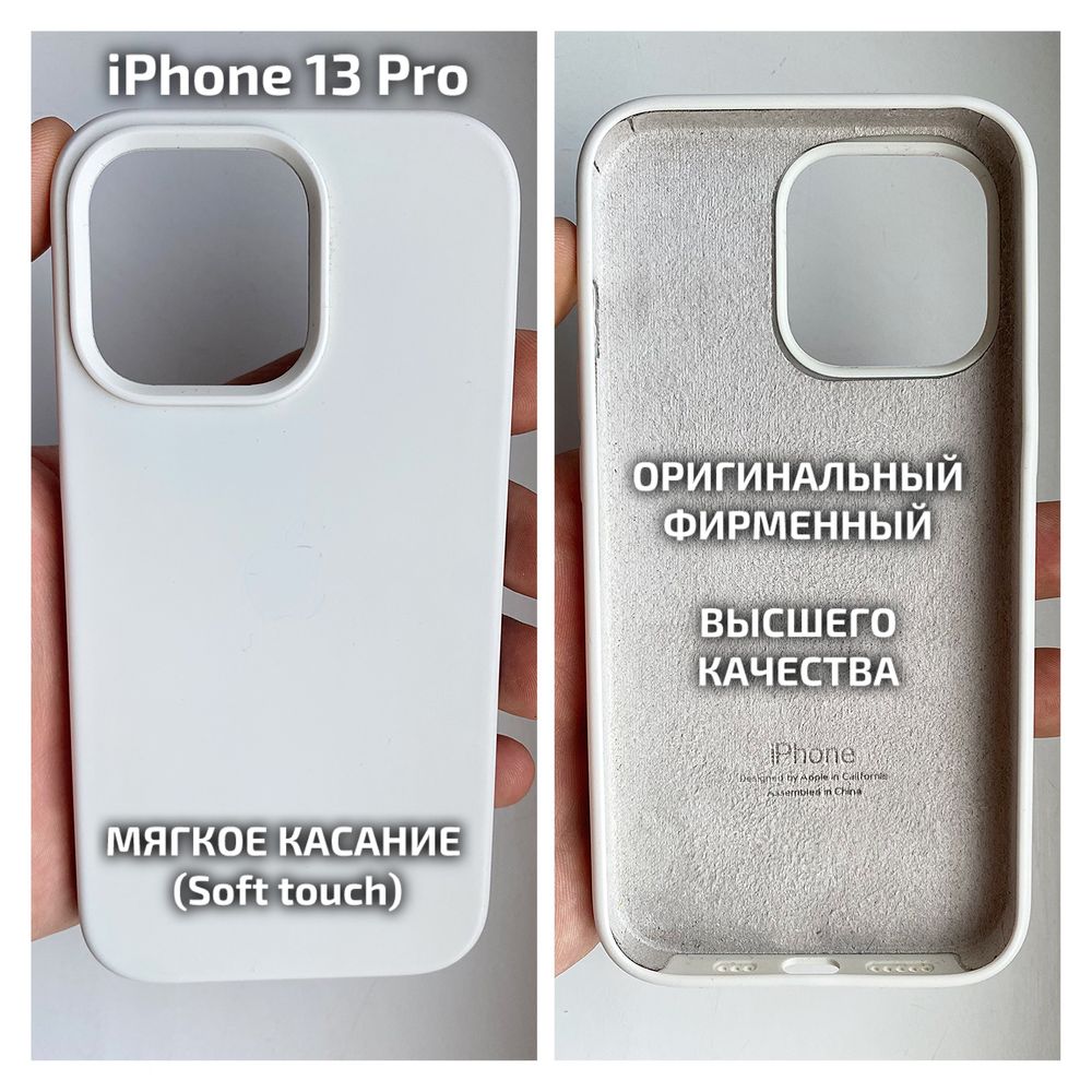 Фирменный оригинальный Чехол на iPhone 13 Pro Soft touch с низом кейс