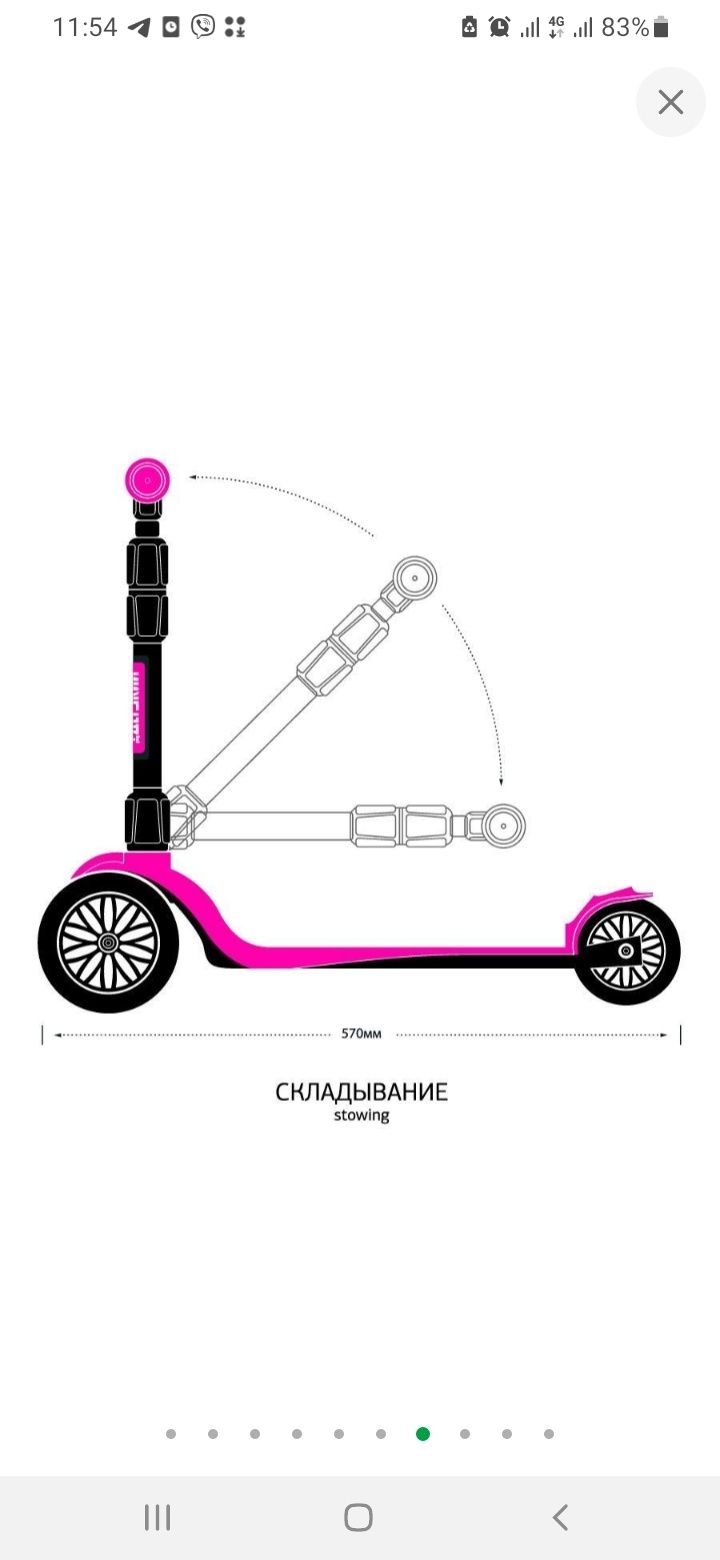 Самокат в гарному стані