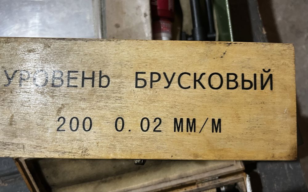 Рівень брусковий 200 0,02