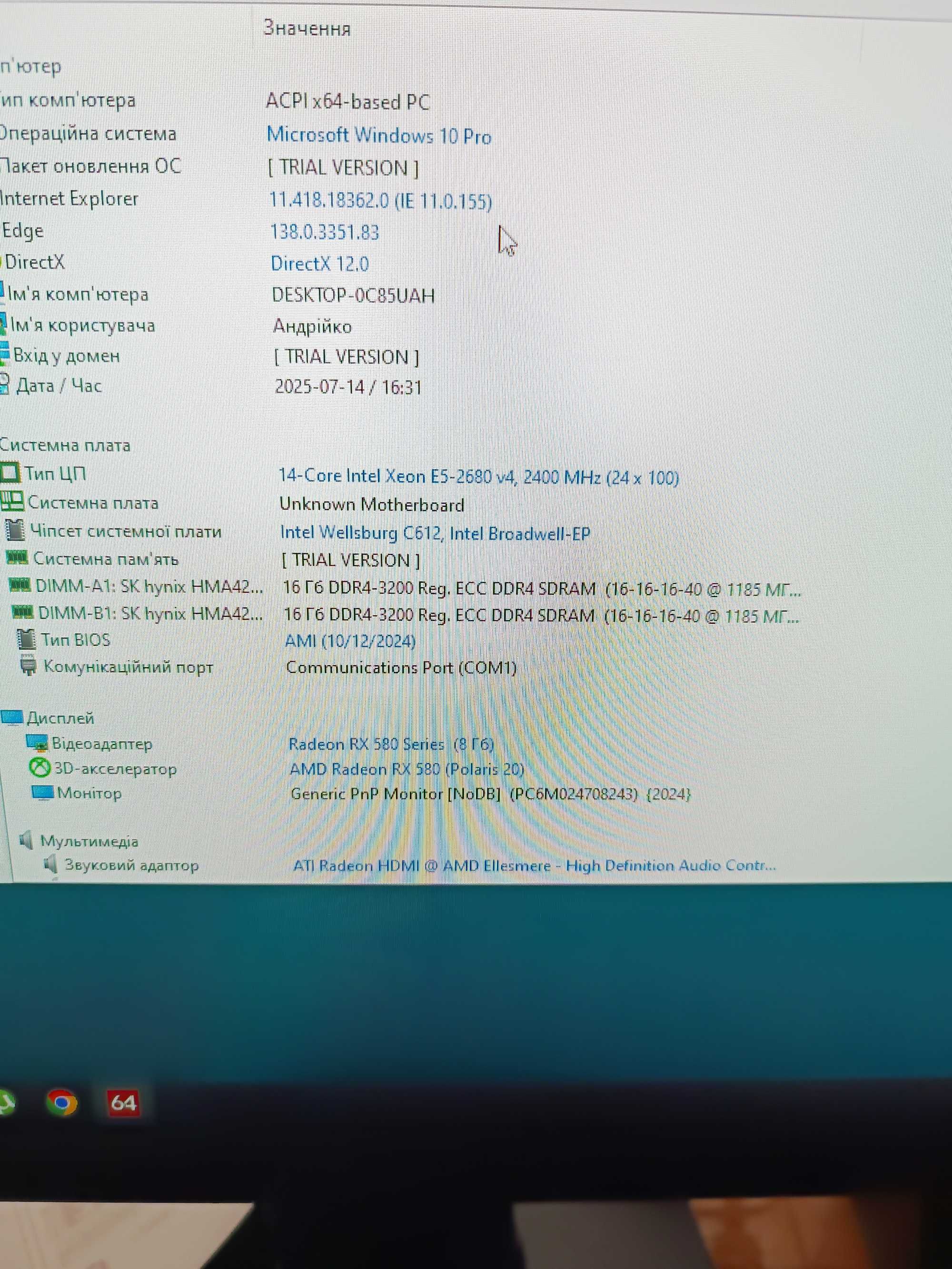 Intel Xeon/RX 580/32Gb/2Tb\ПК