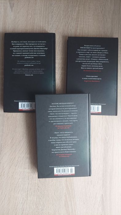 Легенда об ангела Джеймс Макгвайр