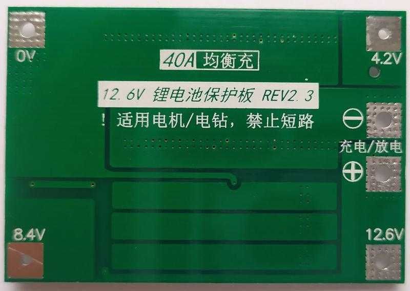 Контролер зарядки bms 3s 40A balance модуль захисту