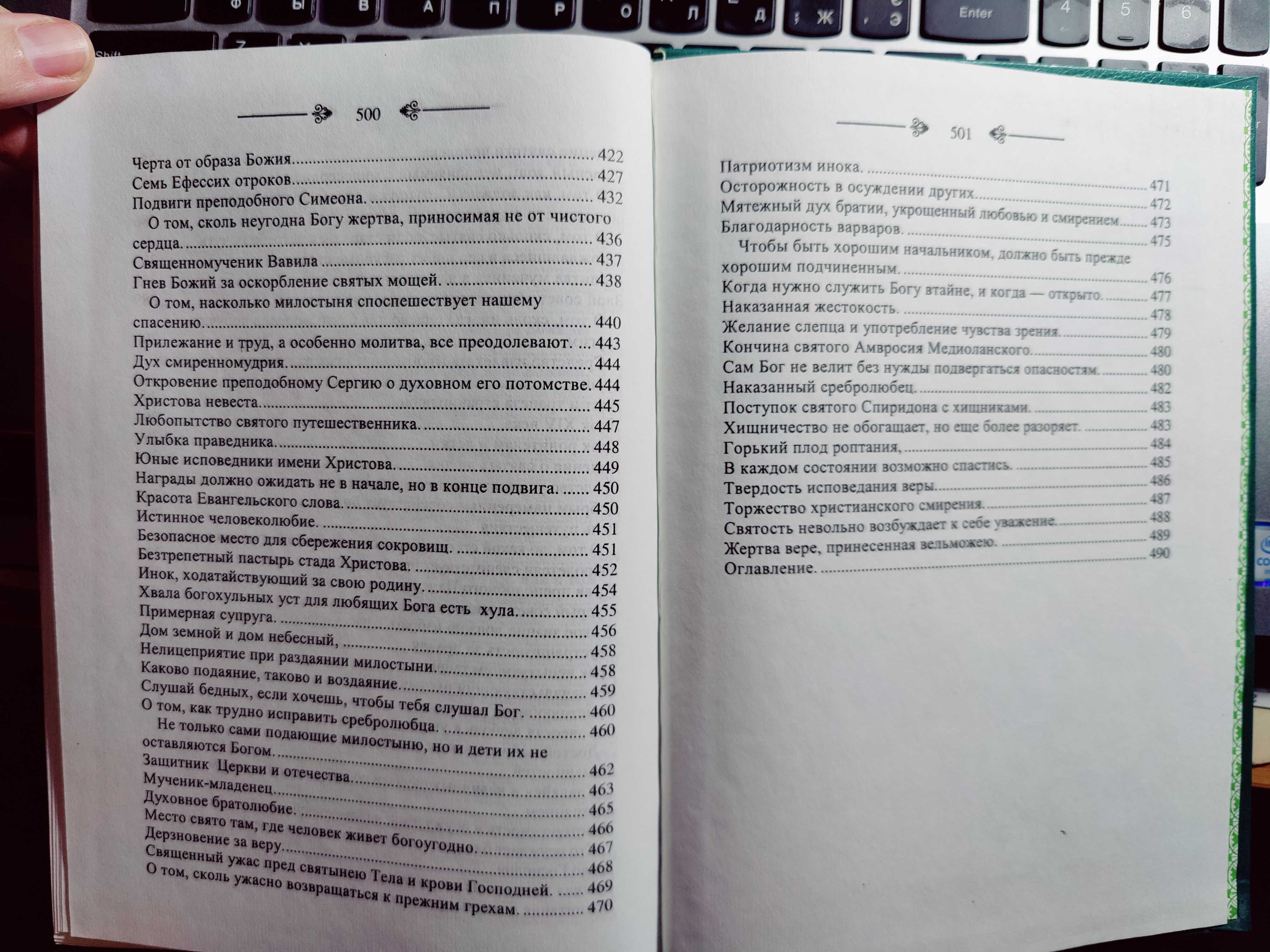 Училище благочестия, детские годы патриарха Алексия II