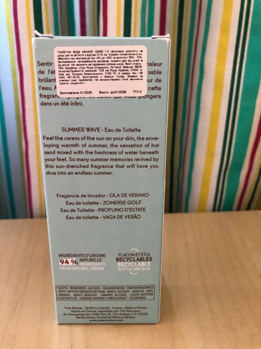 Monoi Yves Rocher 100ml+подарунок ланцюжок з кристалом Swarovski Нове!