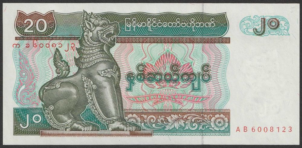 Myanmar 20 kyat 1994 - SMOK ? LEW?  - stan bankowy UNC