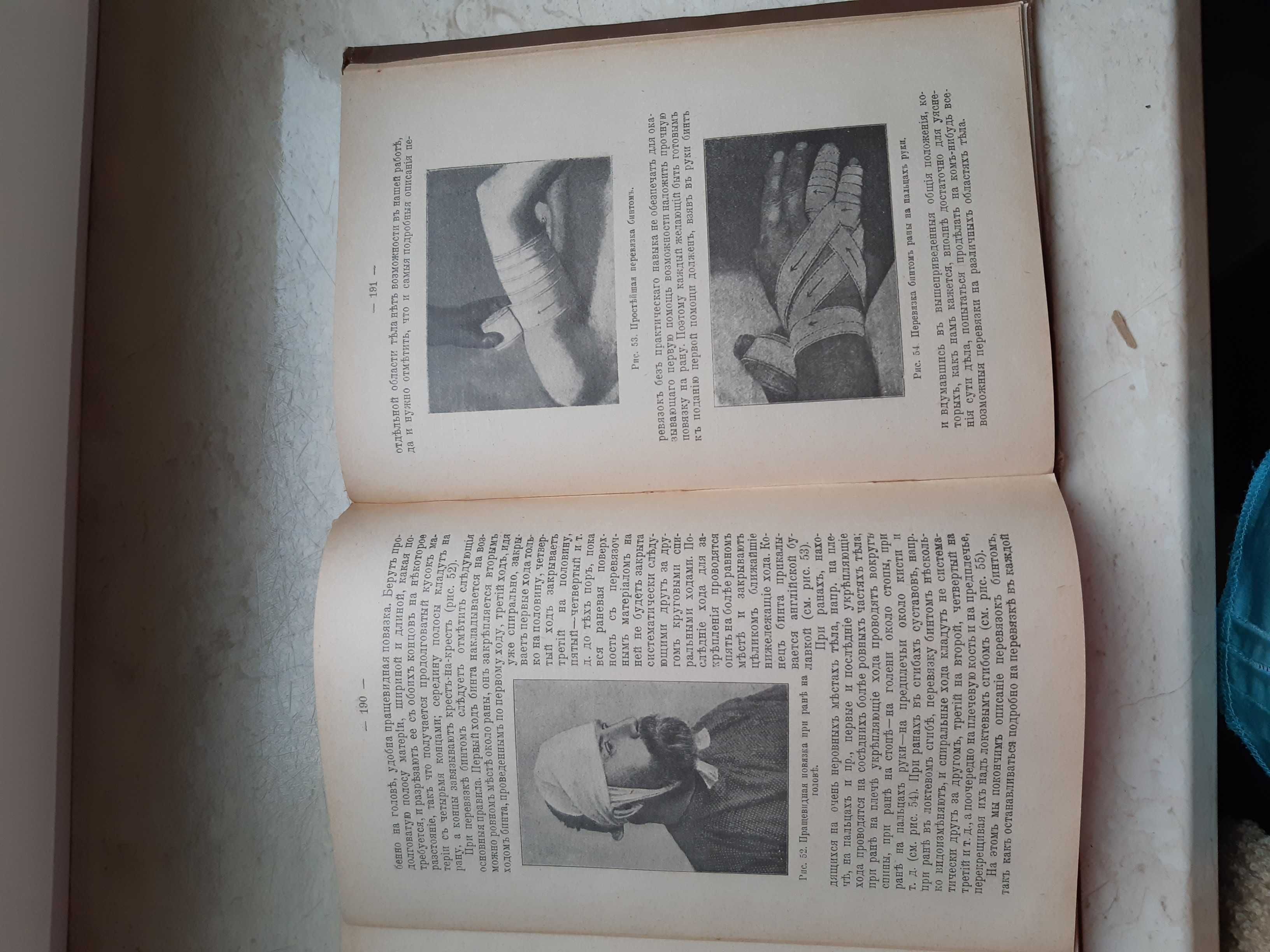 Антикварная книга "Детские болезни" 1910 под реставрацию