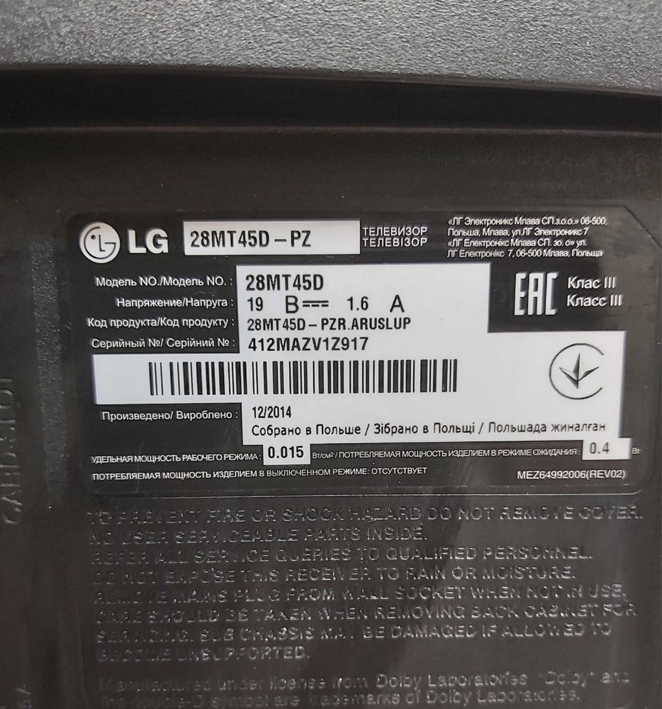 Телевізор lg 28 дюймів