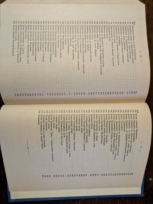 Благодения Богоматери роду христианского Через ее святые иконы