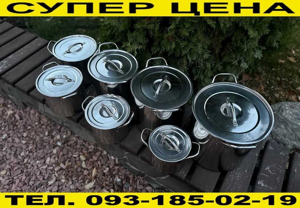 Набор посуды с нержавейки. 7 кастрюль. Кухонная утварь. Кастрюля.