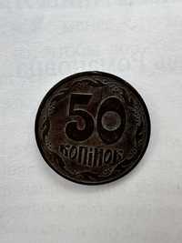 50 копійок 1992 року