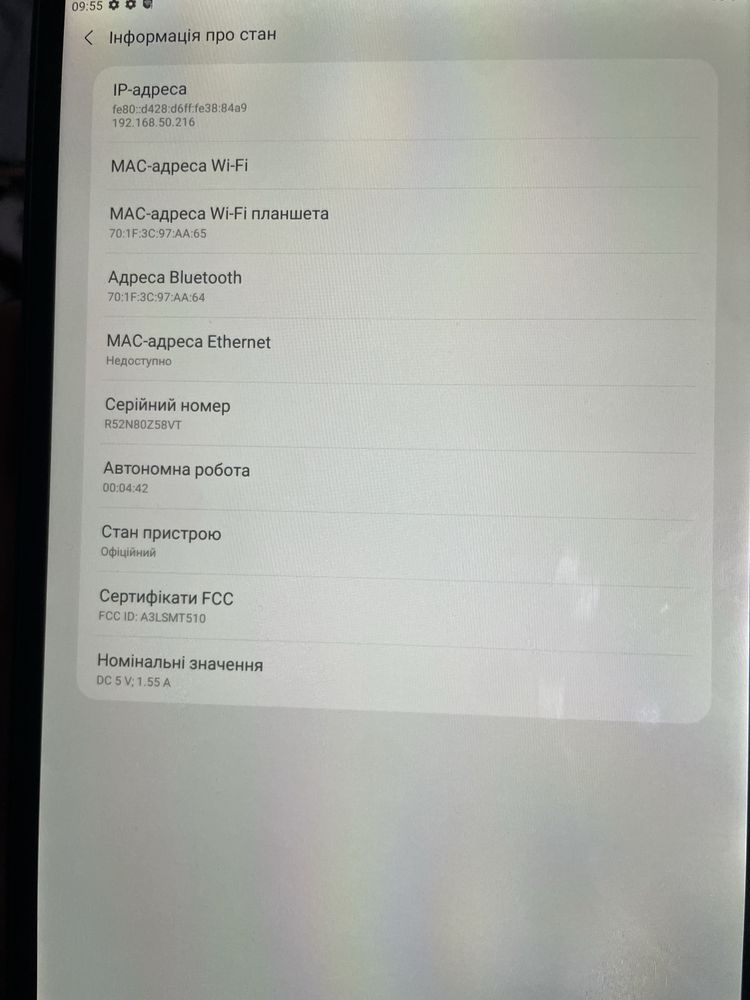 Планшет Samsung Galaxy Tab A SM-T510