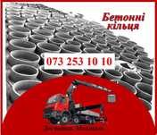 Залізо-бетонні кільця 120х140. Кільця бетонні