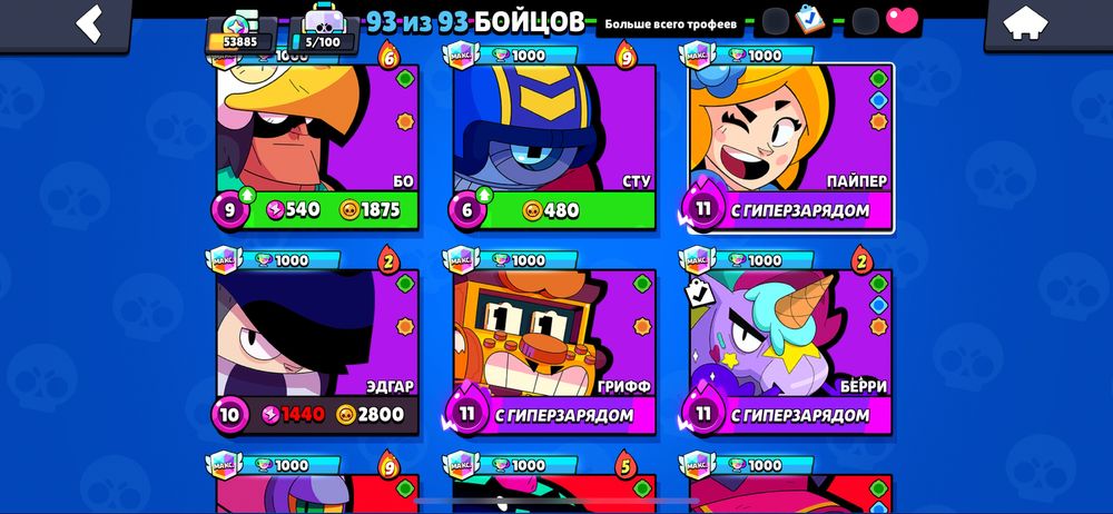 Brawl stars аккаунт